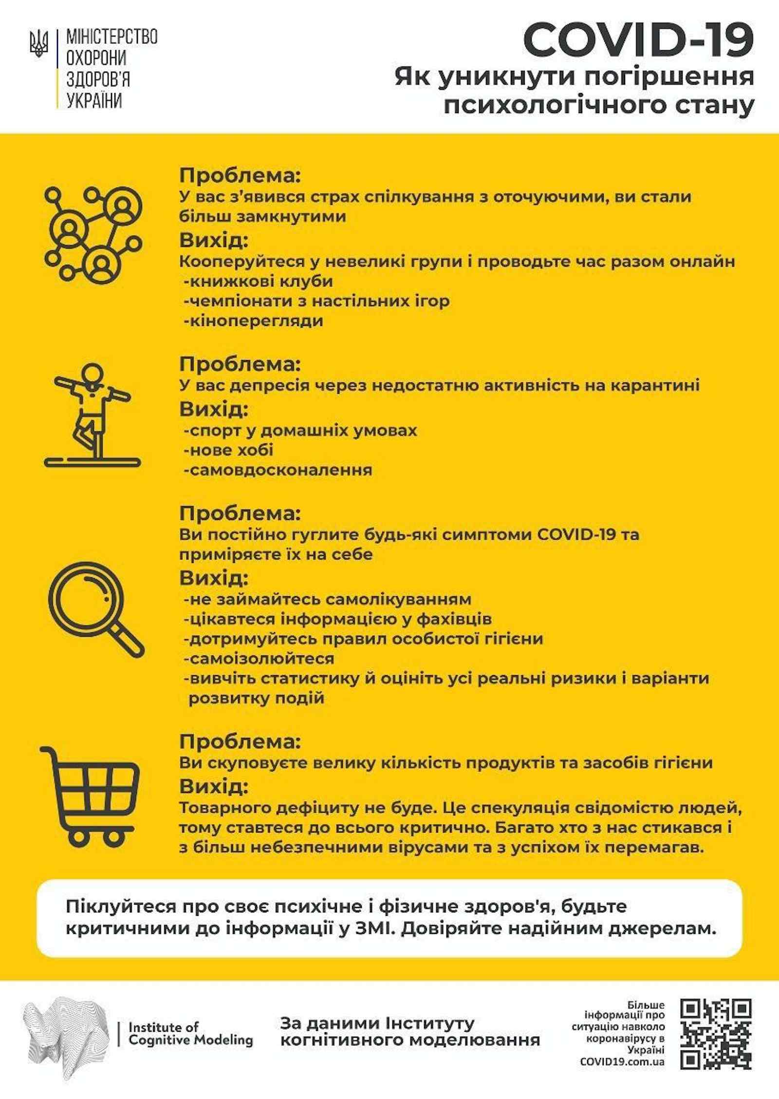 Міський лікувально-діагностичний центр м.Вінниця (МЛДЦ Вінниця) застерігає УВАГА! Короновірусна інфекція COVID-19! 